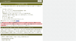 Desktop Screenshot of iwata-legal.com