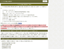 Tablet Screenshot of iwata-legal.com
